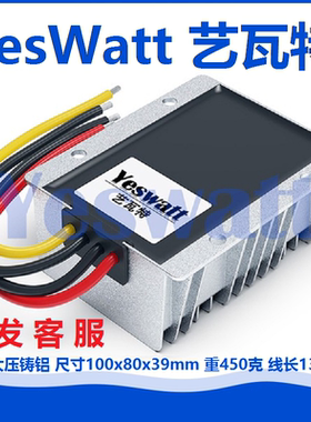 直流60V/72V/84V/96V/120V转48V电瓶降压器电池转换器