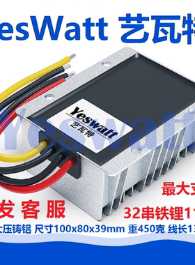 铁锂升压充电器12V转29.2V36.5V43.8V51.1V58.4V73V80.3V87.6V