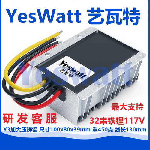 铁锂升压充电器12V转29.2V-87.6V