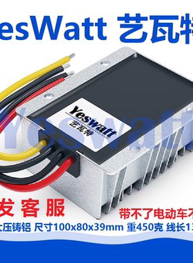 12V24V转36V48V升60V72V84V96V直流升压电源模块变换器水泵电机