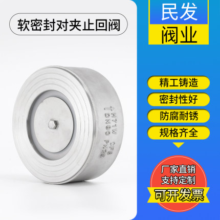 微重型软密封止回阀304硅胶消声对夹式止回阀H71W单向阀止逆阀