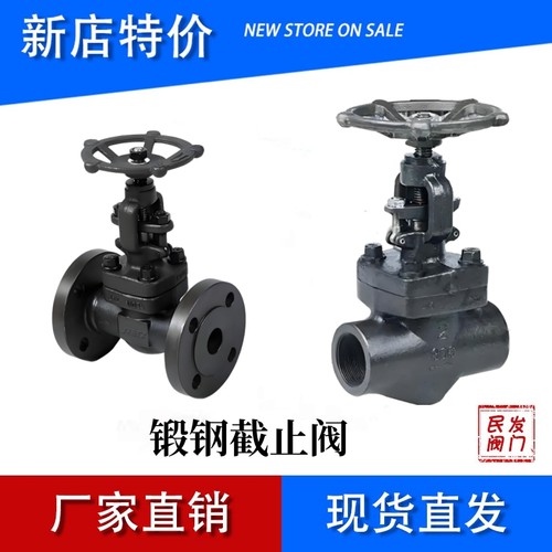 美标锻钢闸阀截止阀内螺纹A105N