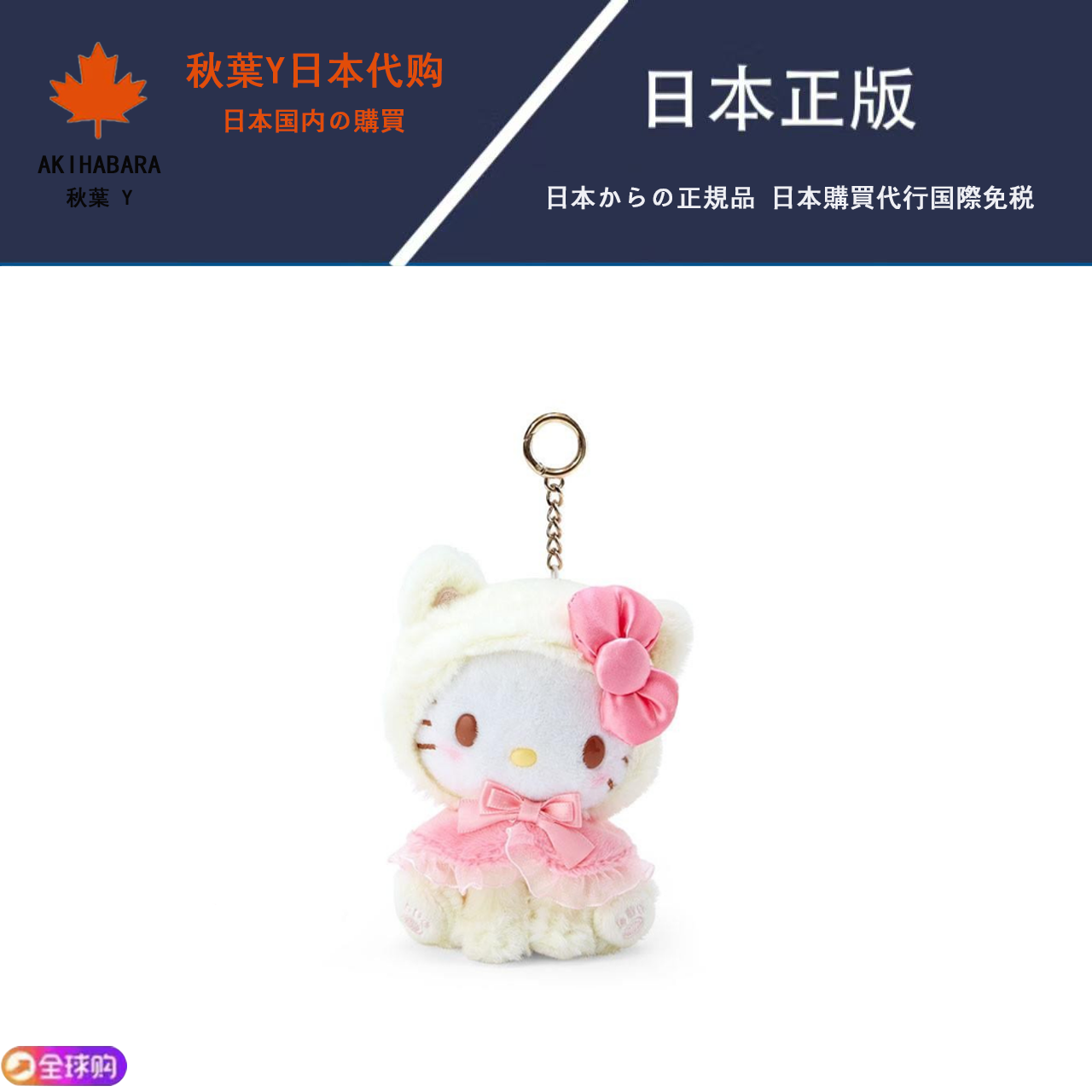 日本hellokitty玩偶kitty猫库洛米美乐蒂帕恰狗毛绒玩偶公仔挂饰