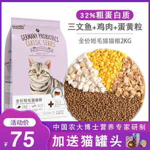 冻干猫粮诺旦全价英短蓝猫幼猫成猫专用营养增肥发腮旗舰店官方