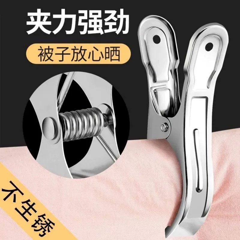 不锈钢大夹子晾衣架防风固定袜子夹衣服夹子家用大号晒被子神器