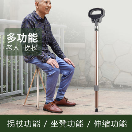 多功能登山杖老人拐杖带凳子手杖椅折叠便携两用助步器可坐椅子