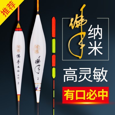 佛手浮漂纳米高灵敏鲫鱼黑坑水库鲤鱼漂扁尾漂超醒目加粗近视浮标