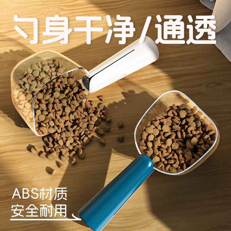 猫狗喂食挖粮勺专用刻度计量勺