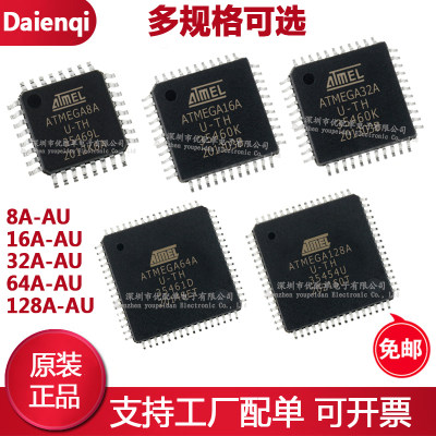 ATMEGA8A-AU 16A-AU 32A-AU 64A-AU 128A-AU 原装正品 单片机 QFP