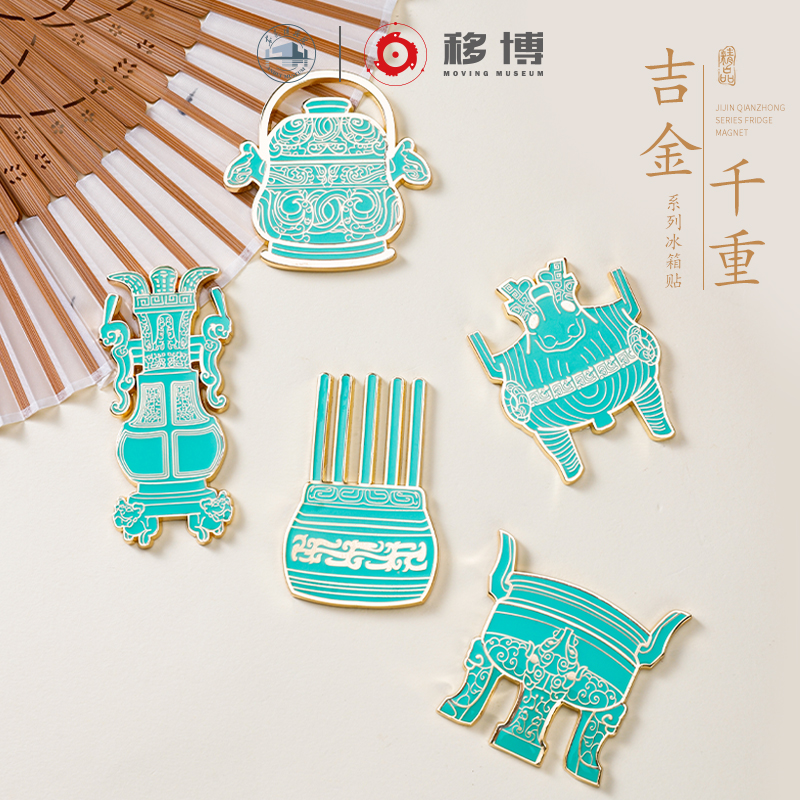 安徽博物院吉金千重青铜磁吸冰箱