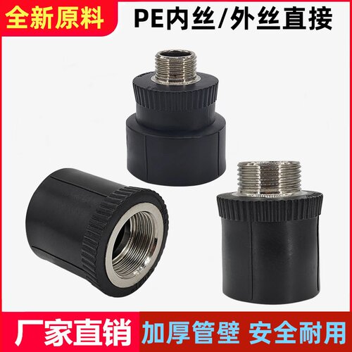 ZHPE内丝直接异径内牙接头