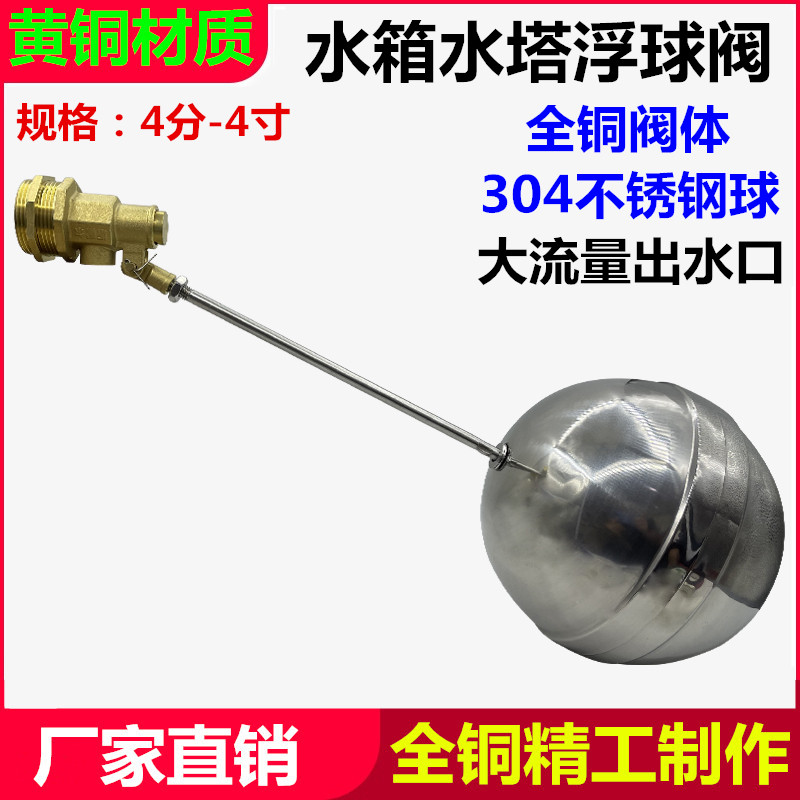 YH不锈钢浮球阀水位控制器开关图片