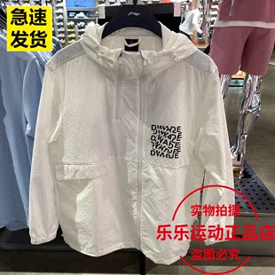 李宁夏季 2023新品 韦德系列男子防晒抗菌宽松运动风衣AFDT319