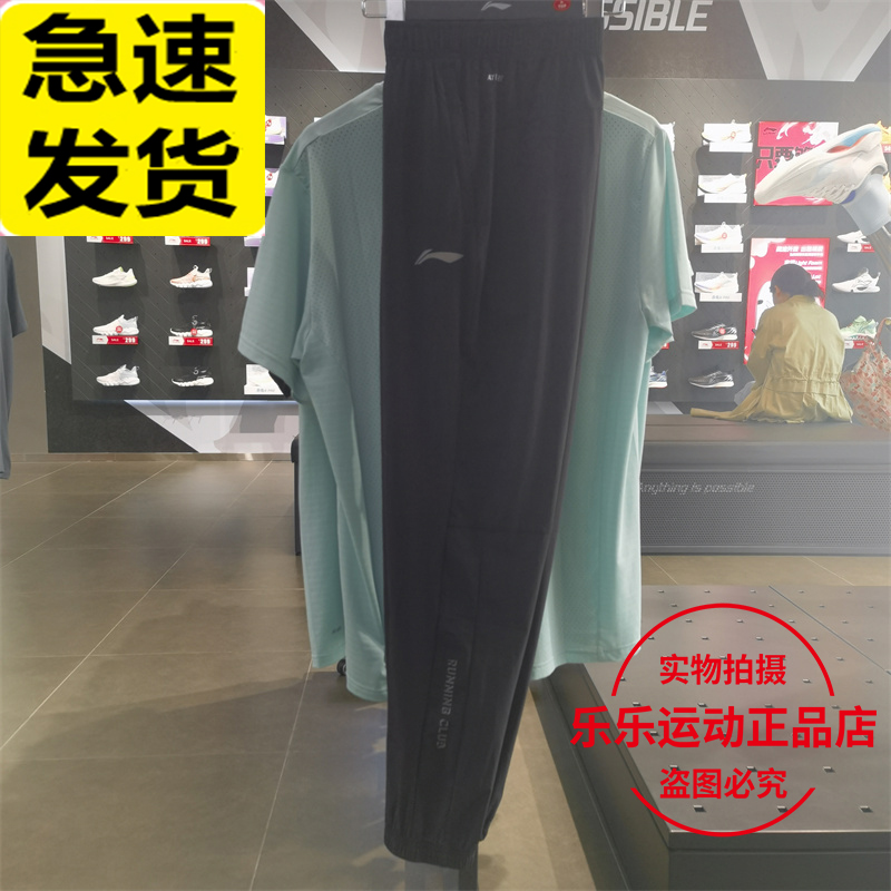 AYKT327李宁男子运动长裤速干
