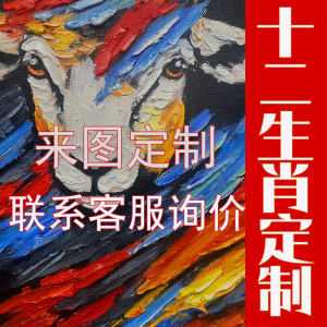 萌宠定制宠物肖像画来图定制纯手绘油画客厅油画明星家人风景油画