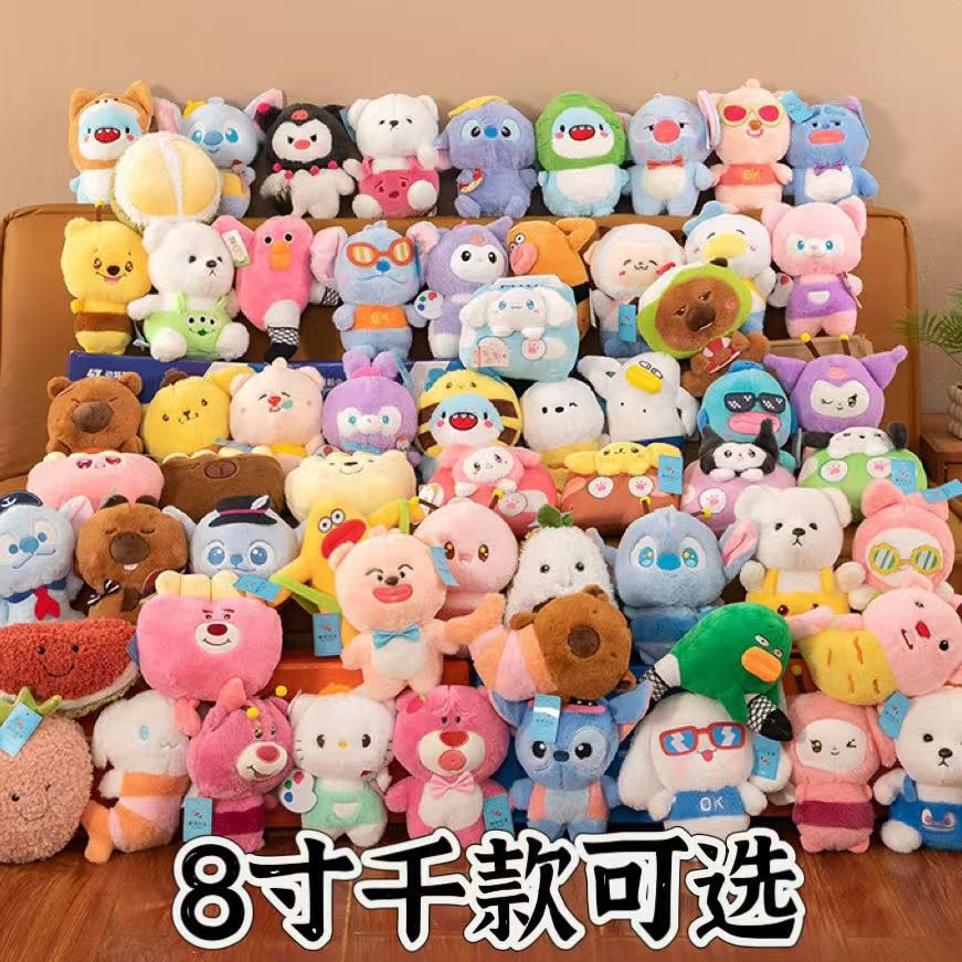 8寸娃娃机娃娃毛绒批货新款抓机毛绒玩具婚庆婚礼抛洒公仔夹娃娃