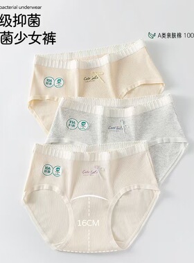 四季亲肤~10A抑菌纯棉内裤女加长裆部慵懒蝴蝶三角裤全棉学生底裤