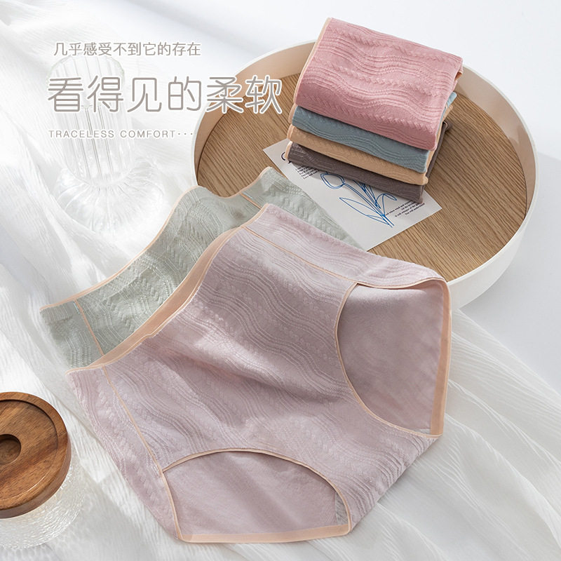 依可莉柔新款无痕内裤女中高腰提花条纹一片式超薄三角女士内裤