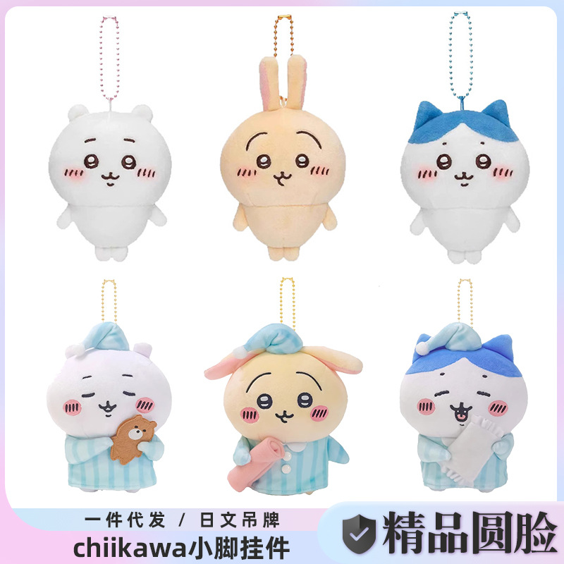 chiikawa挂件小八小脚乌萨奇吉伊卡哇小脚包挂饰周边公仔玩偶礼物