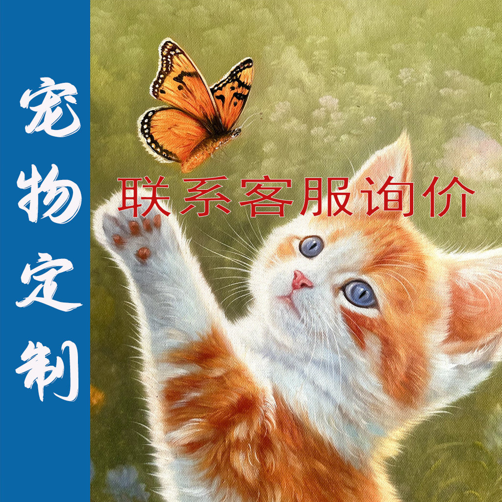 刀画厦门原创手绘油画萌宠定制客厅装饰画小猫蝴蝶主题支持定制