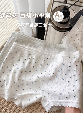10A抗菌女生纯棉平角内裤提花无痕透气防走光二合一安全打底内裤