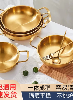 韩式不锈钢海鲜锅部队火锅拉面泡面锅小汤锅金色吃粉碗防烫双耳碗