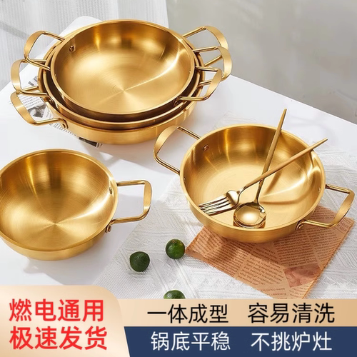 韩式不锈钢海鲜锅部队火锅拉面泡面锅小汤锅金色吃粉碗防烫双耳碗