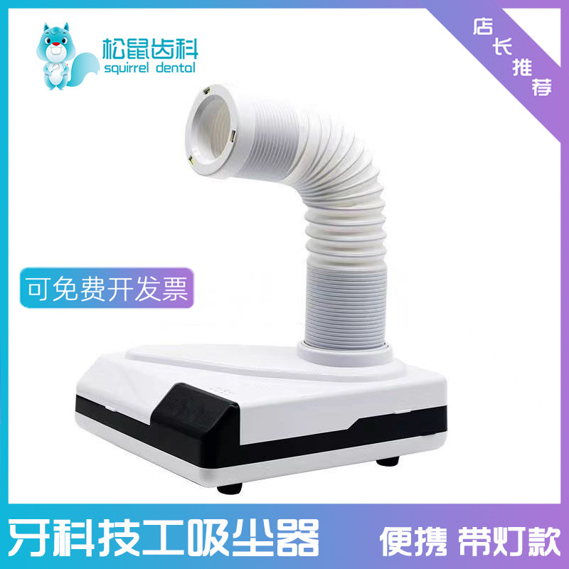 牙科技工桌面吸尘器便携式带灯