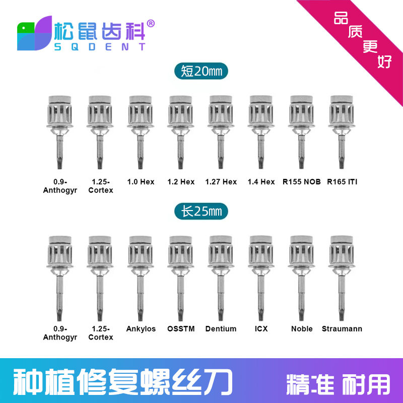 牙科种植修复螺丝刀奥齿泰ITI登腾NOB扭力扳手口腔种植扭力螺丝刀