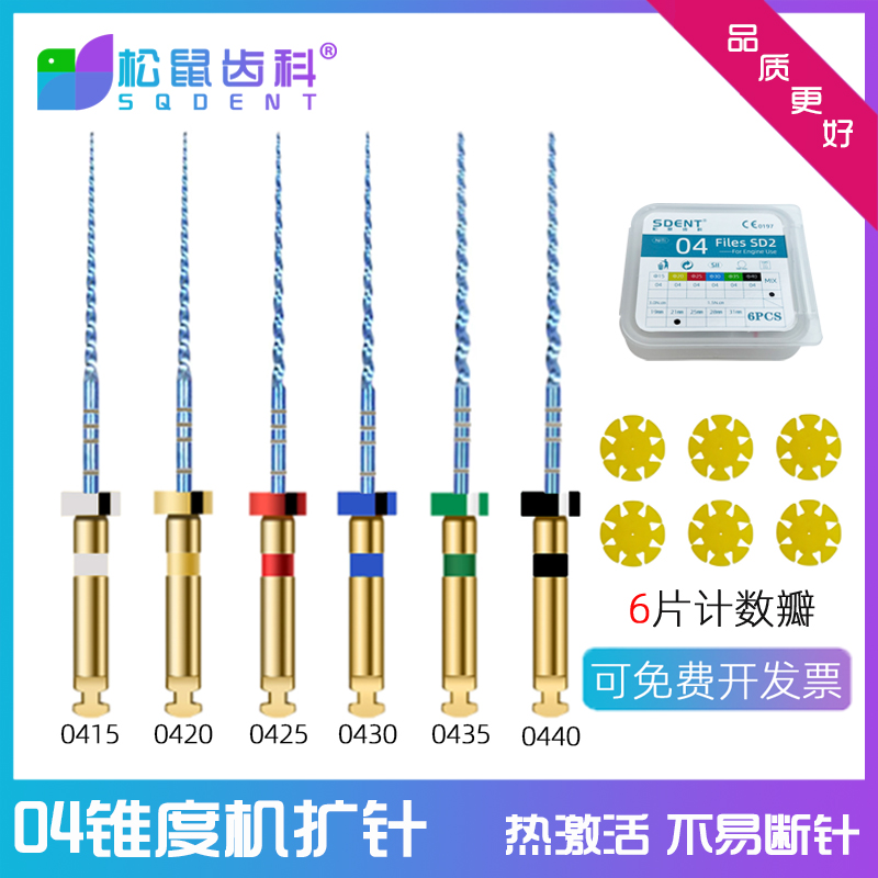 牙科镍钛根管锉口腔科机用扩大针
