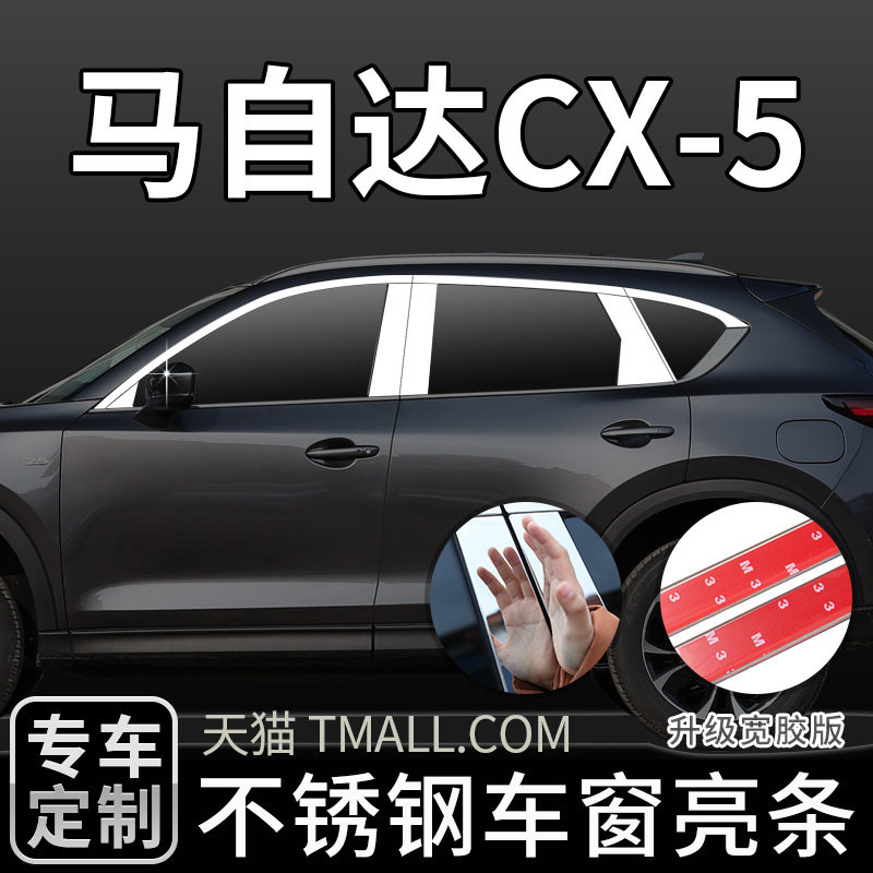 装饰条车窗亮条不锈钢材质