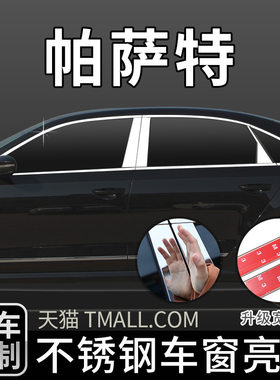 装饰条车窗亮条不锈钢材质