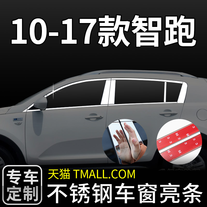 适用于18-21款起亚新一代智跑车窗饰条 智跑ACE车窗亮条改装饰条