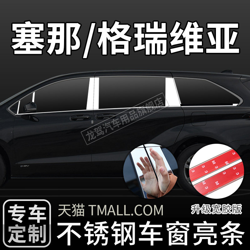 装饰条车窗亮条不锈钢材质