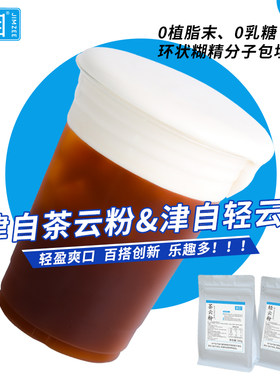 津自饮料0乳轻盈爽口欢乐无穷