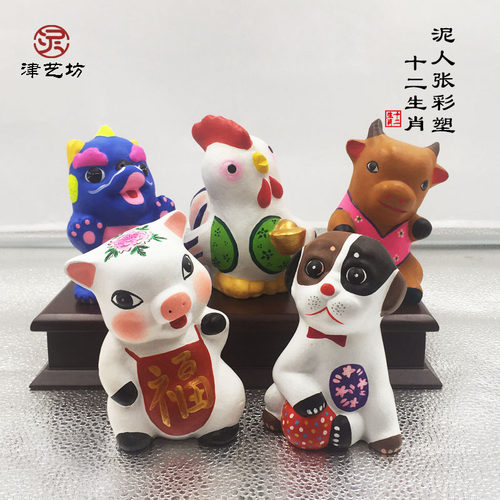 十二生肖天津泥人张彩塑