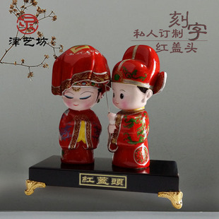 包邮泥人张彩塑定制刻字中式结婚礼物新婚创意摆件家居装饰工艺品