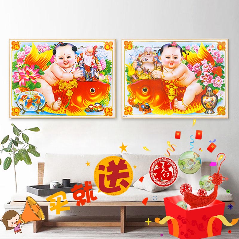 天津杨柳青年画印刷春节年货娃娃海报传统胶印老版画新婚求子求福