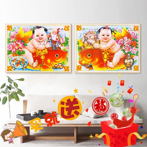 天津杨柳青年画印刷春节年货娃娃海报传统胶印老版画新婚求子求福 - 封面