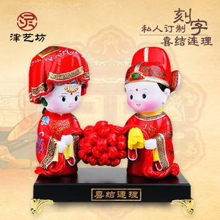 包邮天津泥人张彩塑定制刻字结婚礼物送闺蜜新婚礼品婚庆房摆件
