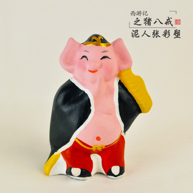 天津泥人张彩塑西游记二师兄猪八戒古典故事送小朋友特色礼品摆件