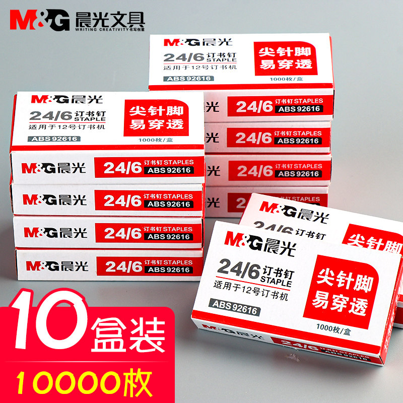 CHENGUANG 스테이플 NO. 12 NO. 10 날카로운 핀 고강도 및 높은 침투력 범용 24|6 스테이플 표준 유형
