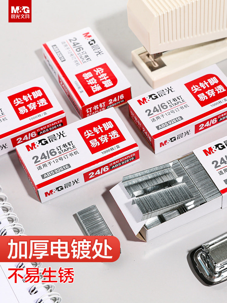 CHENGUANG 스테이플 NO. 12 NO. 10 날카로운 핀 고강도 및 높은 침투력 범용 24|6 스테이플 표준 유형