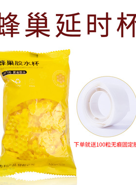 蜂巢胶水杯嫁接睫毛工具