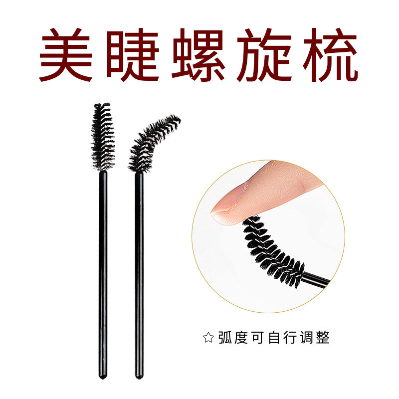 嫁接睫毛梳子种植假睫毛梳理眉毛睫毛螺旋小刷子50支袋装美睫工具