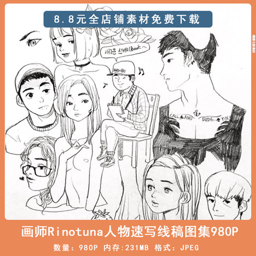 画师Rinotuna人物速写线稿彩图图集980张 漫画人设线条 临摹素材