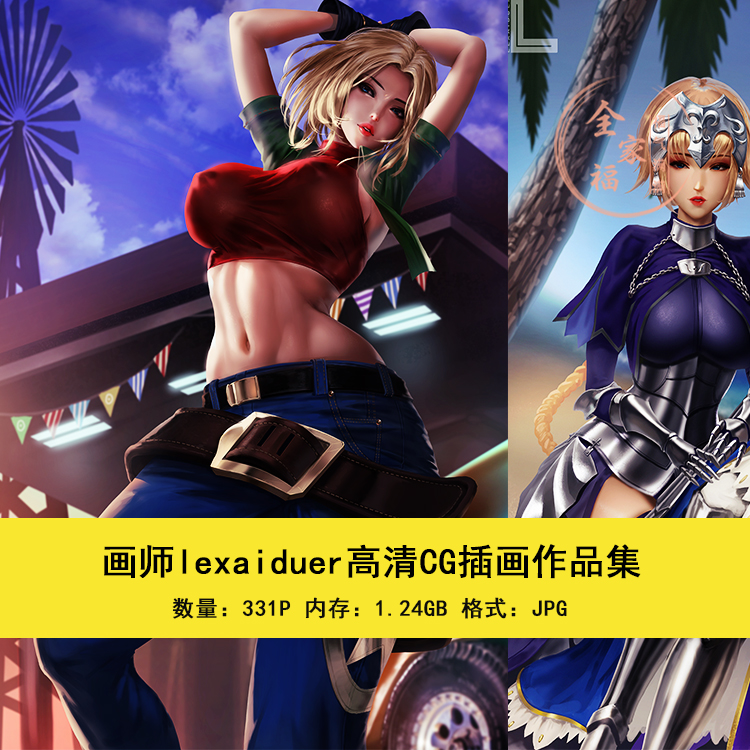 画师lexaiduer高清插画作品图集331P 动漫KDA人物图片 CG原画素材