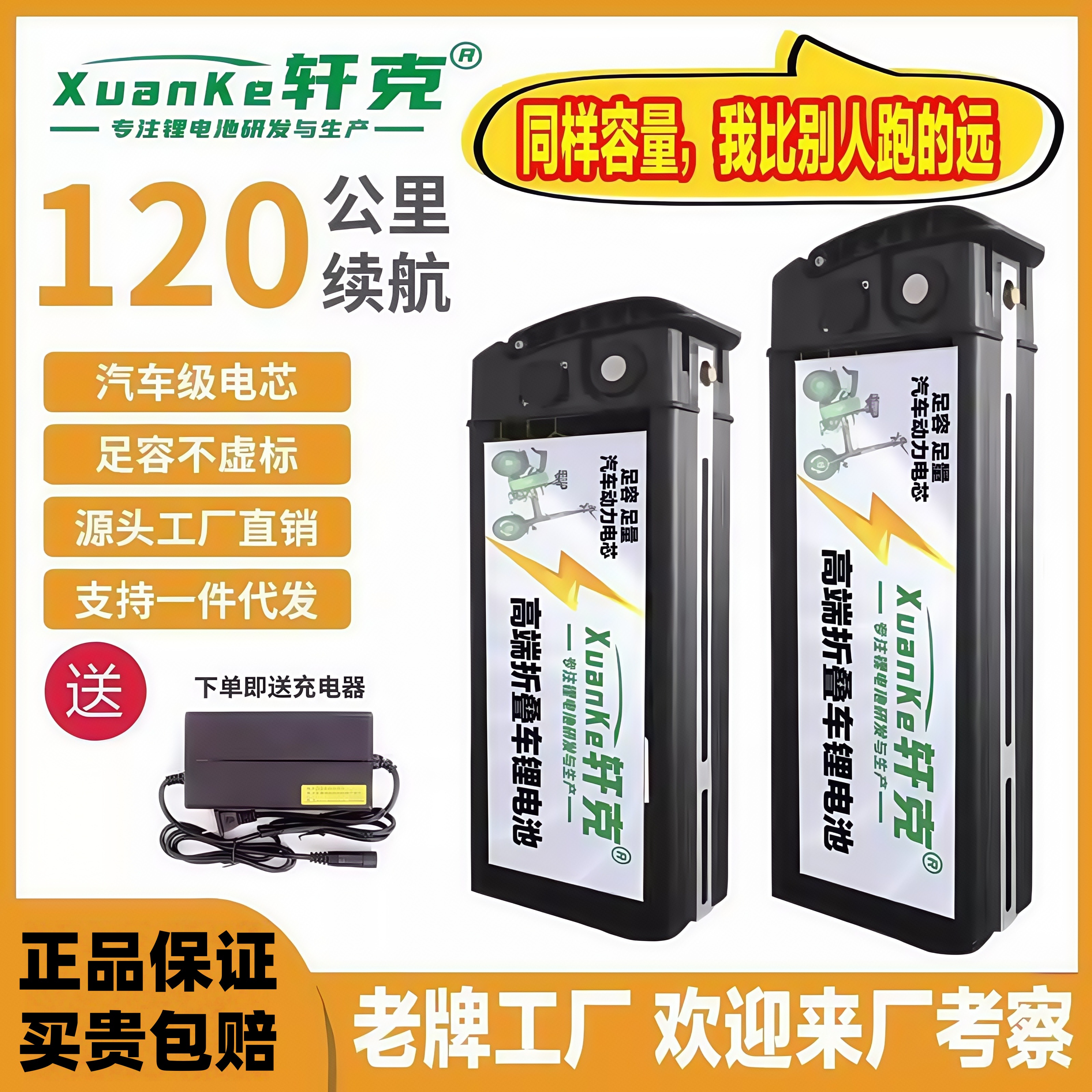 轩克48V8-35AH折叠车锂电池
