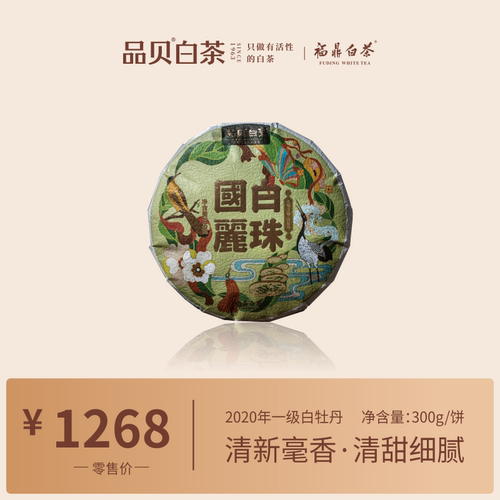 福鼎高山花香新茶白牡丹白茶