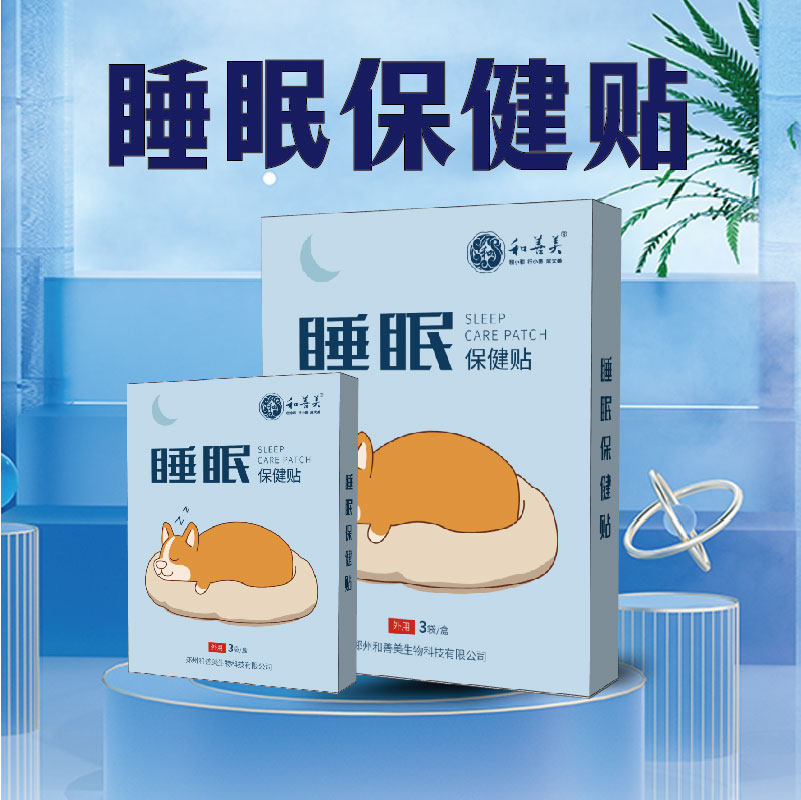 和善美睡眠贴足部涌泉失眠正品